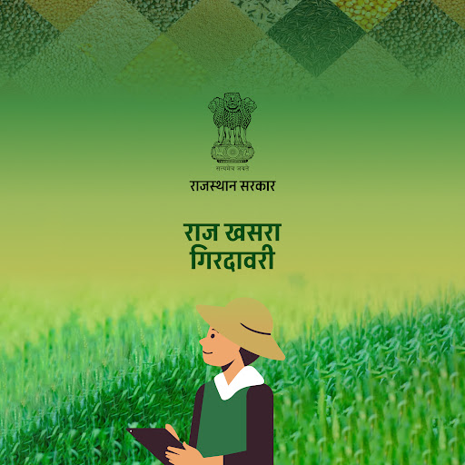 राज खसरा गिरदावरी Screen 2