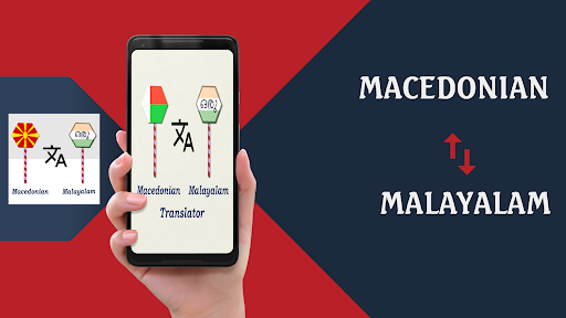 Android application Macedonian To Malayalam Trans screenshort