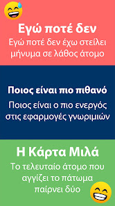 Εικόνα στιγμιότυπου οθόνης