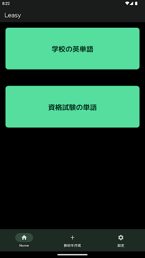Android application Leasy screenshort