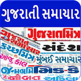 Gujarati News All Newspapers icon
