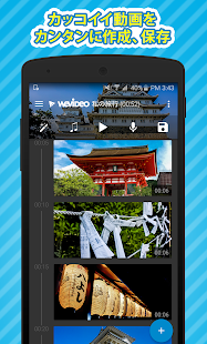 WeVideo – 動画エディター スクリーンショット