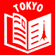 TOKYO GUIDE – Travel to Japan - Androidアプリ