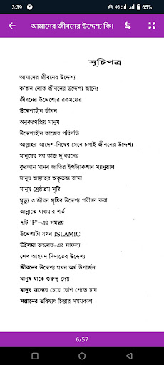 ইসলামিক বই সাইয়েদ  মওদুদী