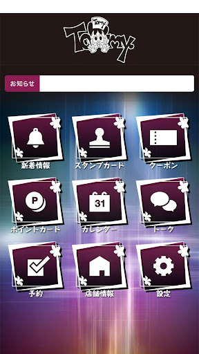 トミーホテルグループ Screen 2
