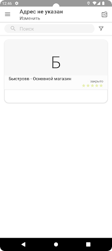 Android application Быстро & Вкусно screenshort