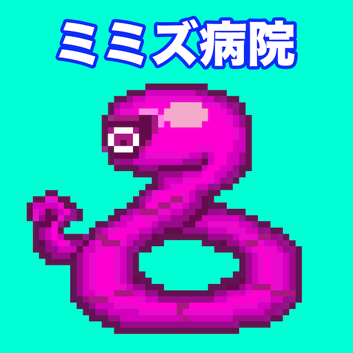 ミミズ病院 logo