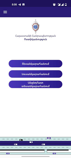 Android application Road Control screenshort