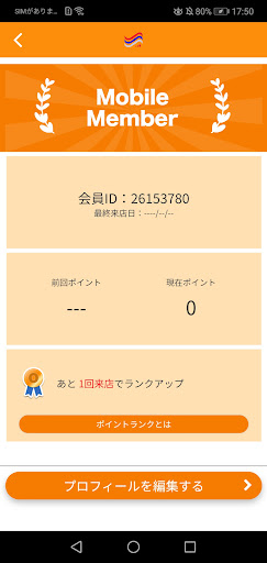 三浦商会　公式アプリ Screen 3