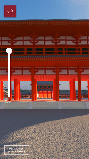 バーチャル歴史京都AR Screen 3