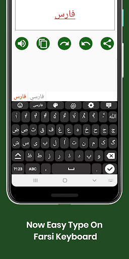 Farsi English Keyboard : Infra Screen 2