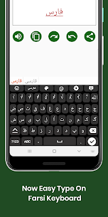 Farsi English Keyboard : Infra Keyboard 2