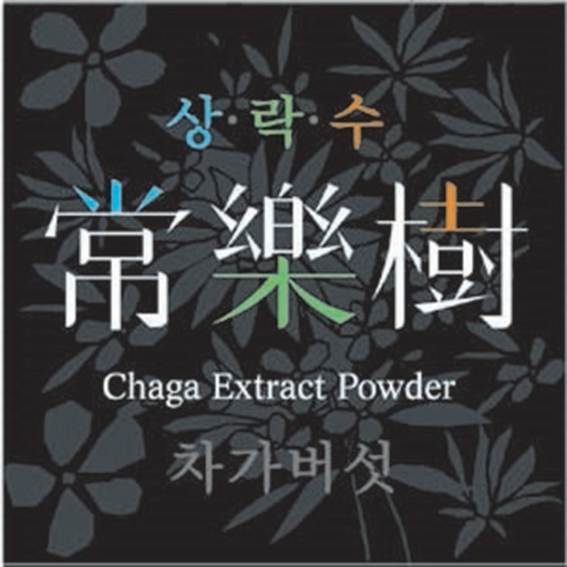 상락수차가버섯 앱 logo