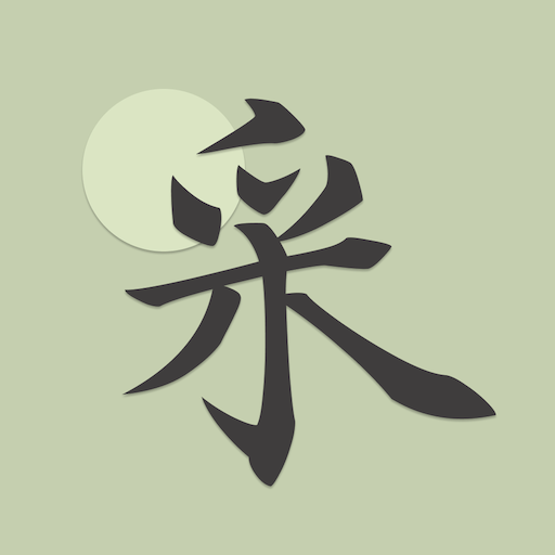 Classic Chinese Poetry &Verses logo