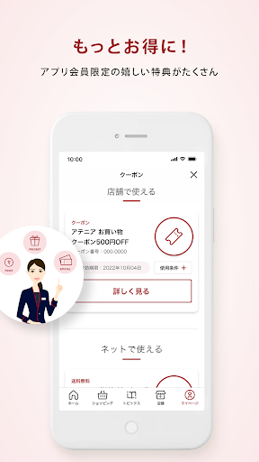 アテニア screenshot
