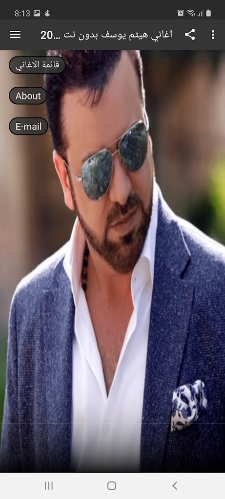 ڈاؤن لوڈ اتارنا اغاني هيثم يوسف بدون نت 2020 Apk Android ڈاؤن لوڈ کے لئے تازہ ترین ورژن