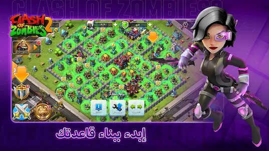 Clash of zombies :تحدي الزومبی