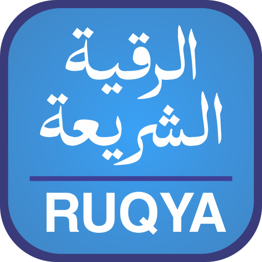 RUQYA by Maulana Junaid  Icon