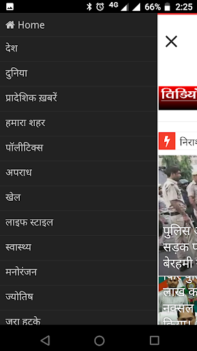 News Witness Screen 3