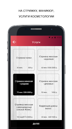 Комплимент Screen 2