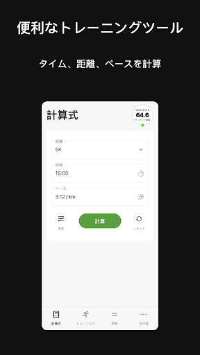 アプリのプレビュー