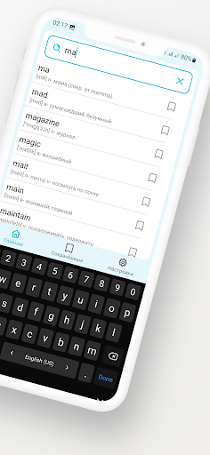 English-Russian Dictionary Screen 2