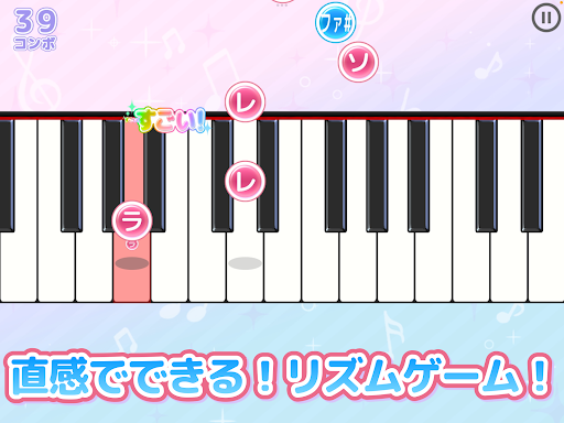 メロディ - ピアノ鍵盤でリズム音楽ゲーム screenshot 12