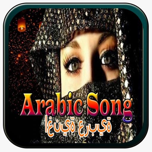 Arabic Song. Arabian Song icon. Vabisabi песня. Арабские песни значок музыки.