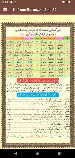 Кайдаи Багдади