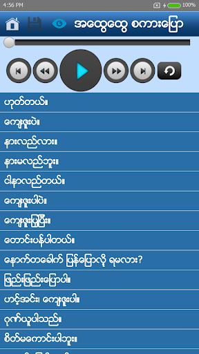 Speak Korean For Myanmar Screen 2