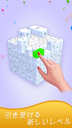 タップアウェイ3D：ブロックキューブパズルのおすすめ画像5