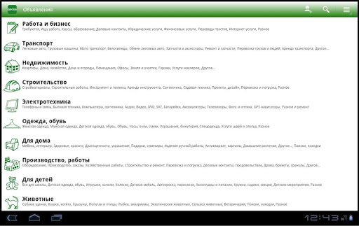 Объявления - Doska.ru Screenshot 2 - AppWisp.com