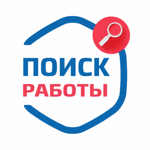 Работа в России. Поиск работы - AppWisp.com