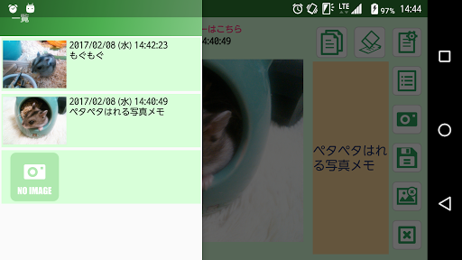 PetapetaPhotoMemo Screen 3