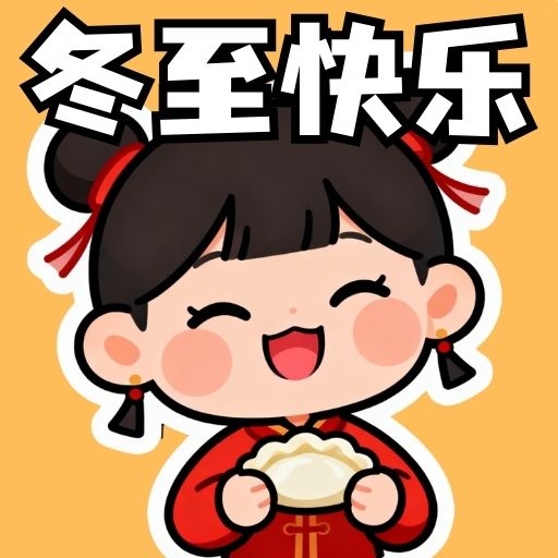 Get Winter Solstice Wishes for Android Aso Report