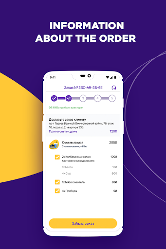 Noww Jinn - the couriers app