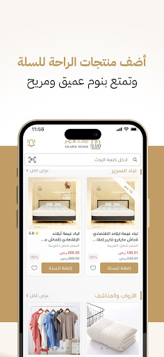 آيلاند هوم ISLAND HOME Screen 3