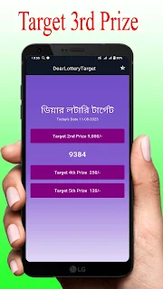 Dear Lottery Target