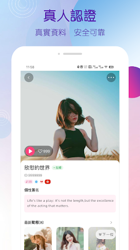 Feelu Screen 3