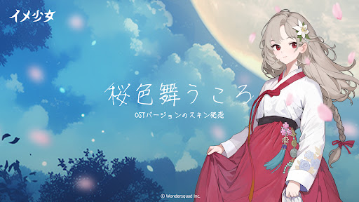 アプリのプレビュー