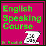 learn English  Marathi course icon