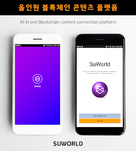 SUWORLD-Blockchain, SUCON, CoinMarket, SNS, Wallet 1.0.0.6 APK + Mod (Free purchase) for Android