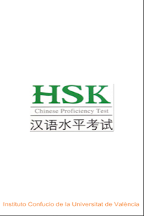 HSK-II