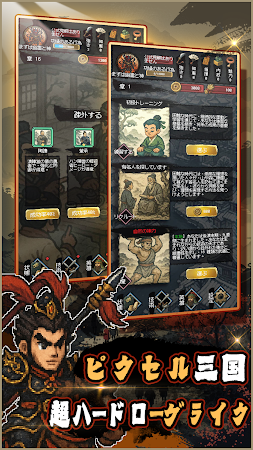 Game screenshot 三国輪廻録の呂布伝 mod apk