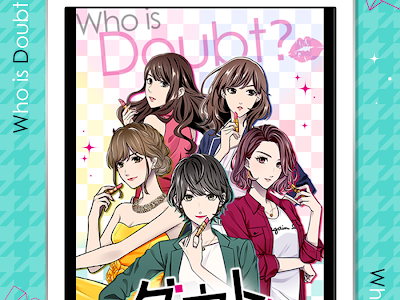 上 ダウト 彼 好み 317168