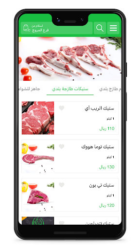 safwat alanaam  صفوة الأنعام