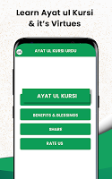 screenshot of Ayatul Kursi in Urdu