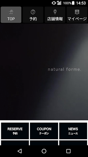 Android application natural forme(ナチュラル　フォルメ)公式アプリ screenshort