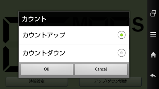 KitchenTimer Screen 3