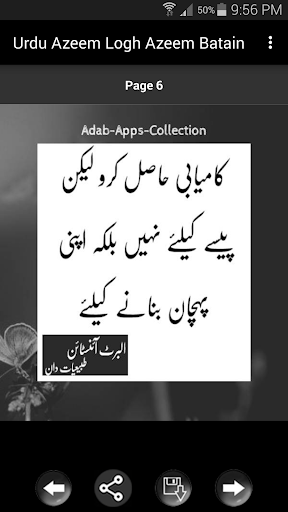 Azeem Logo Ki Azeem Batain Screen 2